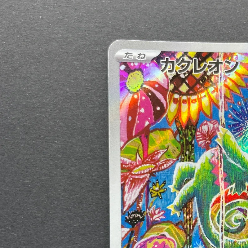 Kecleon AR 088/076 Pokemon card Storm Emeralda M6 (1.NM)