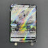 Arceus V 267/S - P Pokemon card Promo (1.NM) - JariseStore