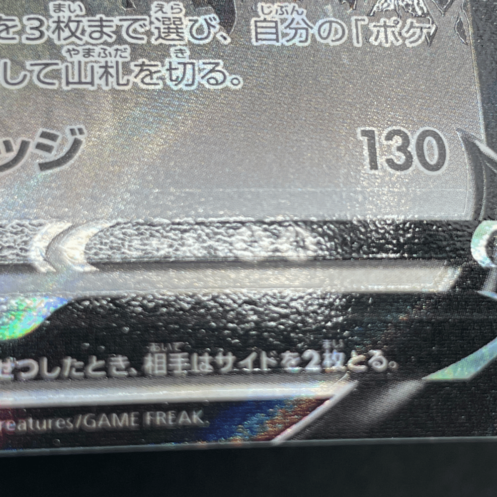 Arceus V 267/S - P Pokemon card Promo (1.NM) - JariseStore