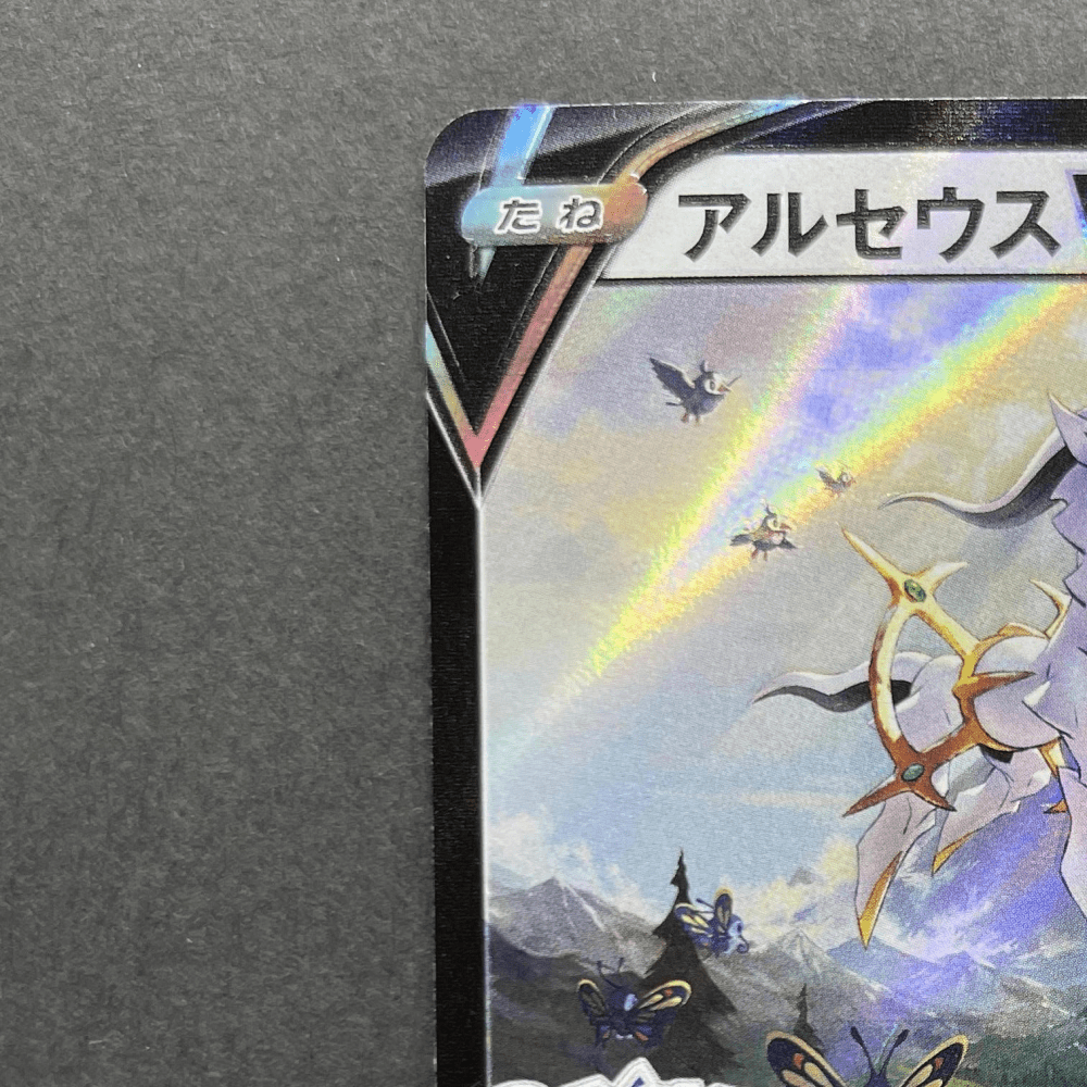 Arceus V 267/S - P Pokemon card Promo (1.NM) - JariseStore