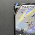 Arceus V 267/S - P Pokemon card Promo (1.NM) - JariseStore