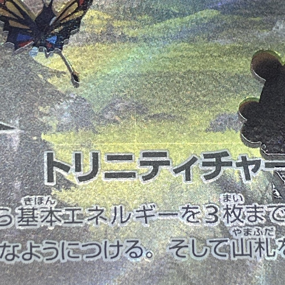 Arceus V 267/S - P Pokemon card Promo (1.NM) - JariseStore