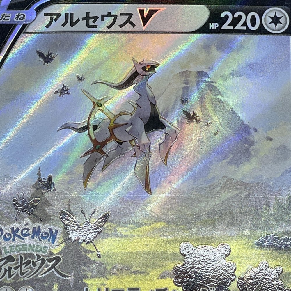 Arceus V 267/S - P Pokemon card Promo (1.NM) - JariseStore