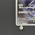 Steelix AR 073/063 Pokemon card Mega Brave M1L (1.NM)
