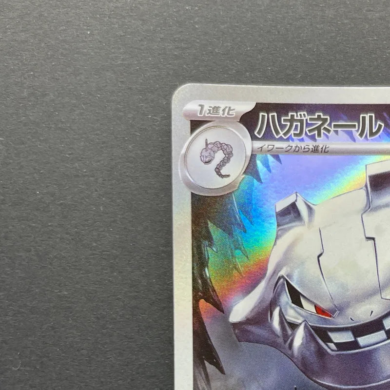 Steelix AR 073/063 Pokemon card Mega Brave M1L (1.NM)