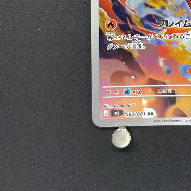 Armarouge AR 083/081 Pokemon card Abyss Eye M5 (1.NM) - JariseStore