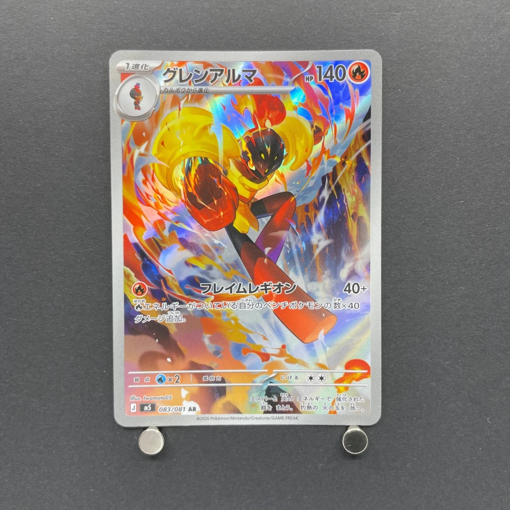 Armarouge AR 083/081 Pokemon card Abyss Eye M5 (1.NM) - JariseStore