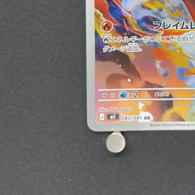 Armarouge AR 083/081 Pokemon card Abyss Eye M5 (1.NM) - JariseStore