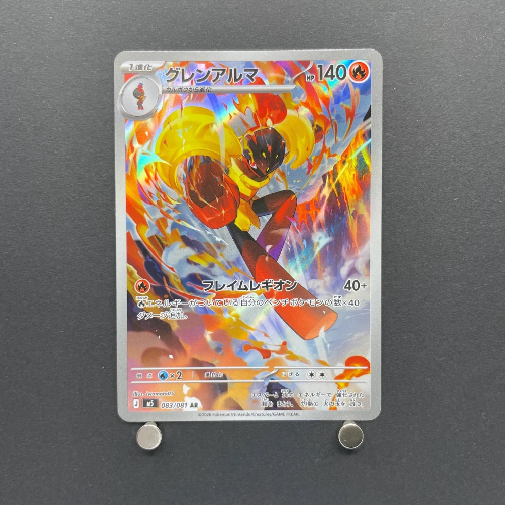 Armarouge AR 083/081 Pokemon card Abyss Eye M5 (1.NM) - JariseStore
