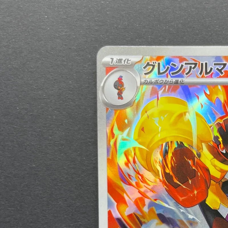 Armarouge AR 083/081 Pokemon card Abyss Eye M5 (1.NM) - JariseStore
