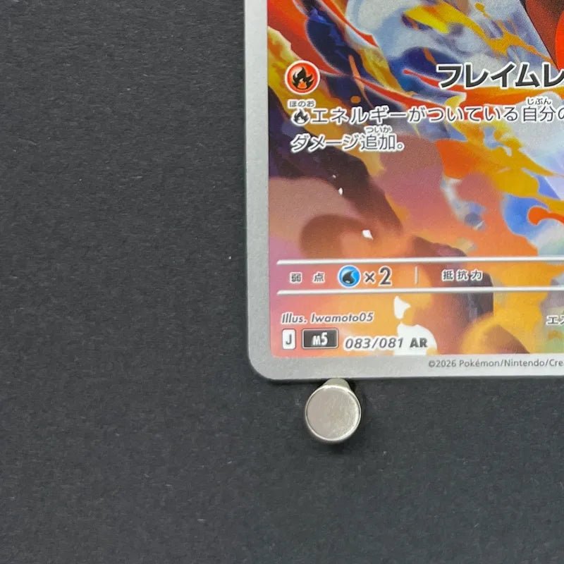 Armarouge AR 083/081 Pokemon card Abyss Eye M5 (1.NM) - JariseStore