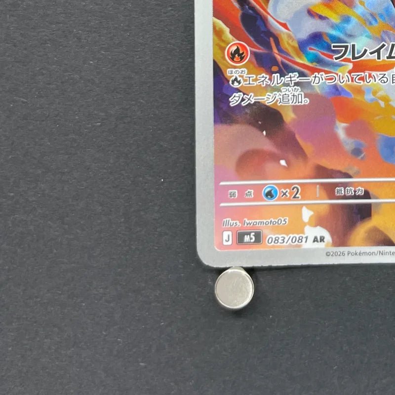 Armarouge AR 083/081 Pokemon card Abyss Eye M5 (1.NM) - JariseStore