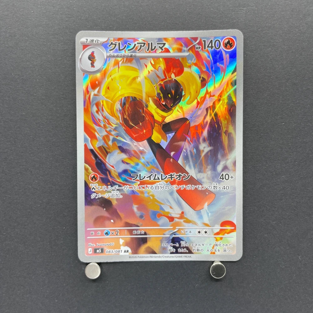 Armarouge AR 083/081 Pokemon card Abyss Eye M5 (1.NM) - JariseStore