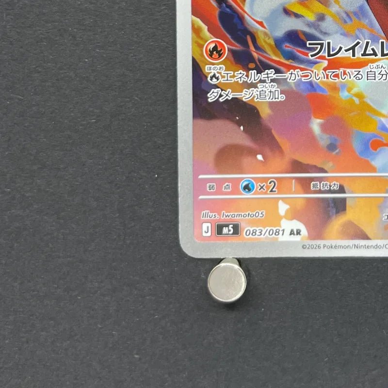 Armarouge AR 083/081 Pokemon card Abyss Eye M5 (1.NM) - JariseStore