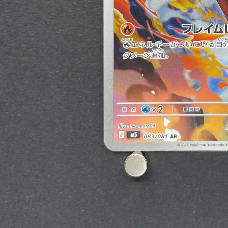 Armarouge AR 083/081 Pokemon card Abyss Eye M5 (1.NM) - JariseStore
