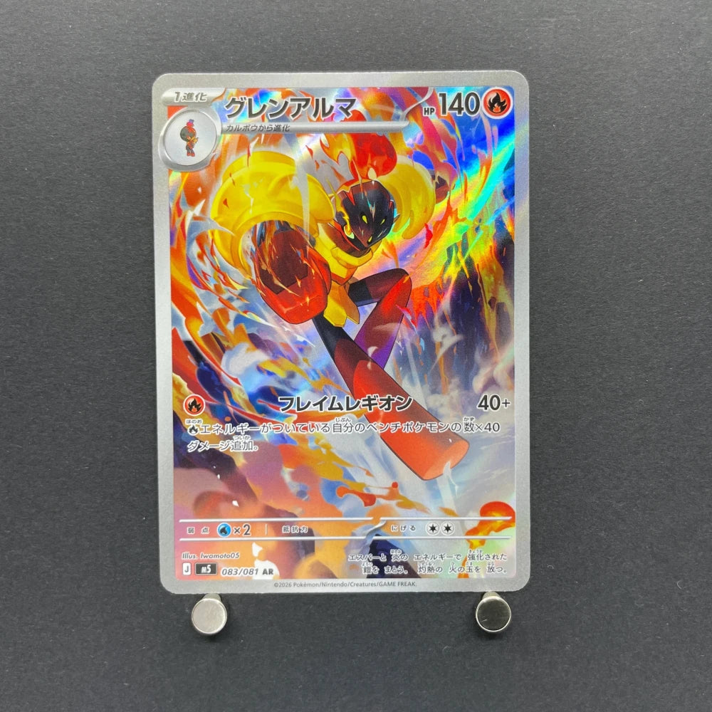 Armarouge AR 083/081 Pokemon card Abyss Eye M5 (2.LP) - JariseStore