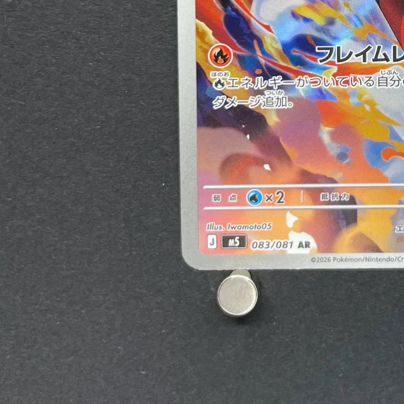 Armarouge AR 083/081 Pokemon card Abyss Eye M5 (2.LP) - JariseStore