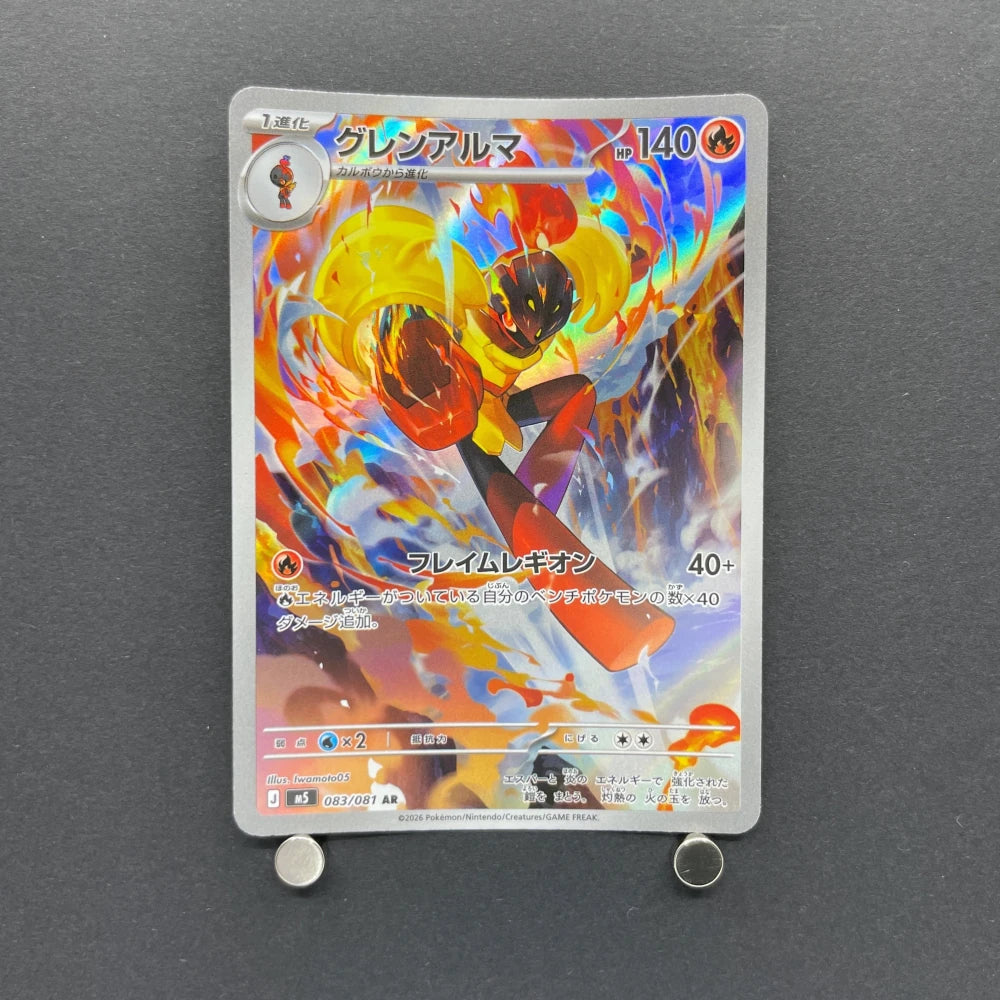 Armarouge AR 083/081 Pokemon card Abyss Eye M5 (2.LP) - JariseStore
