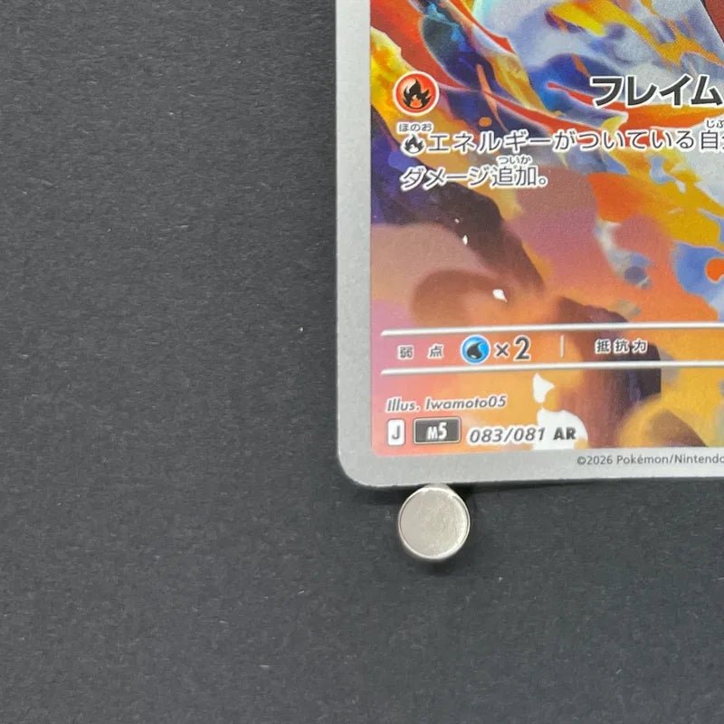 Armarouge AR 083/081 Pokemon card Abyss Eye M5 (2.LP) - JariseStore