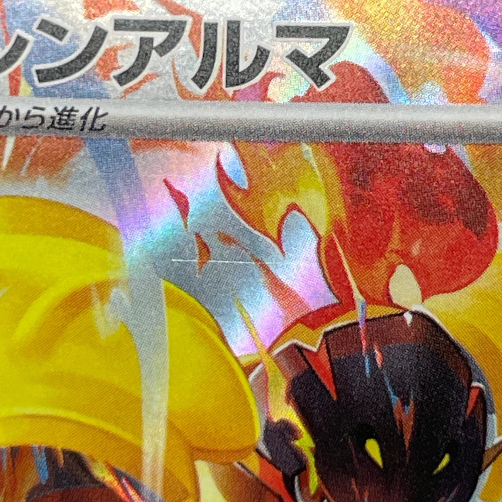 Armarouge AR 083/081 Pokemon card Abyss Eye M5 (2.LP) - JariseStore