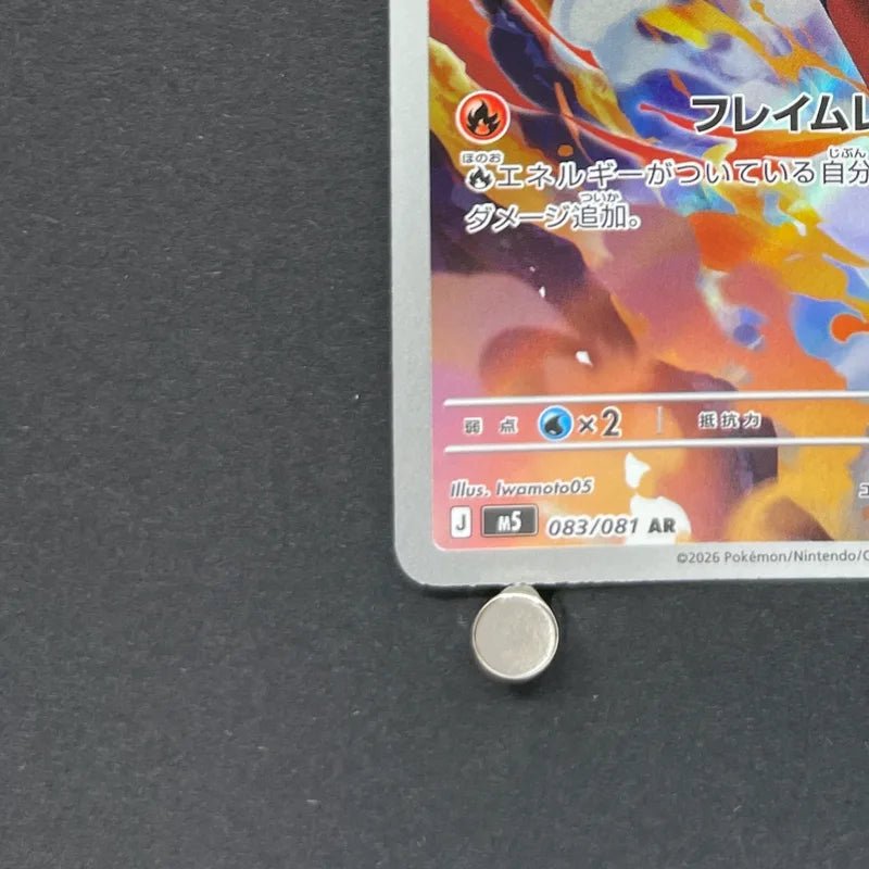 Armarouge AR 083/081 Pokemon card Abyss Eye M5 (2.LP) - JariseStore