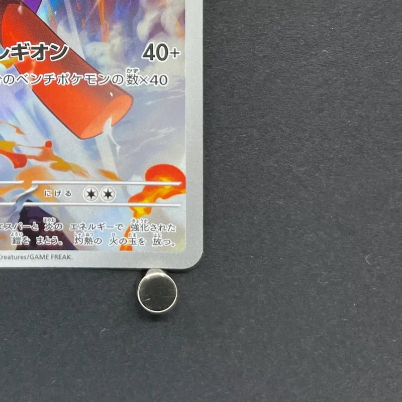Armarouge AR 083/081 Pokemon card Abyss Eye M5 (2.LP) - JariseStore