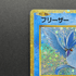 Articuno 009/032 Pokemon card Classic CLK (1.NM) - JariseStore