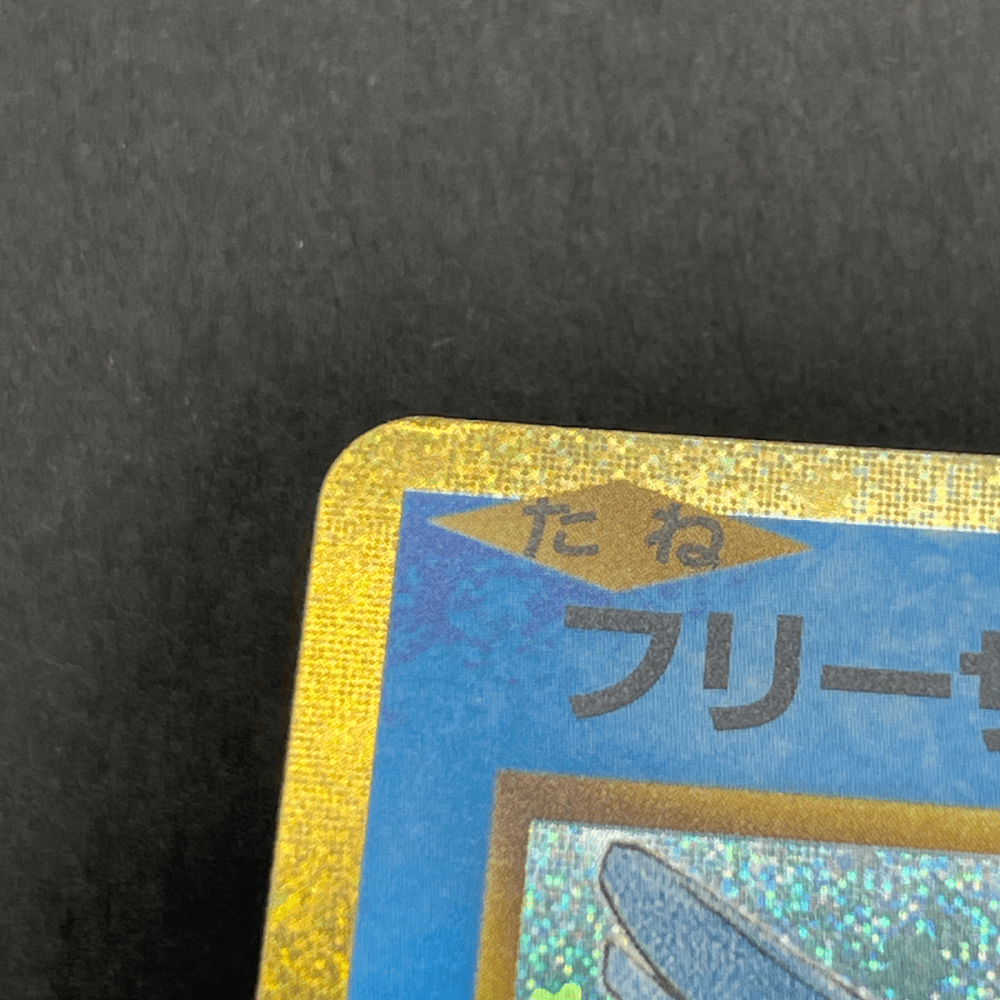 Articuno 009/032 Pokemon card Classic CLK (1.NM) - JariseStore