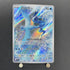 Articuno AR 102/100 Pokemon card Battle Partners sv9 (1.NM) - JariseStore
