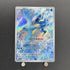 Articuno AR 102/100 Pokemon card Battle Partners sv9 (1.NM) - JariseStore