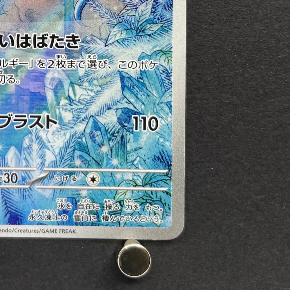 Articuno AR 102/100 Pokemon card Battle Partners sv9 (1.NM) - JariseStore