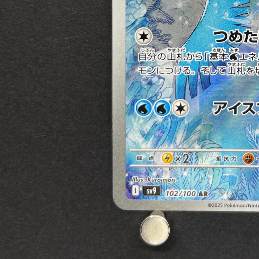 Articuno AR 102/100 Pokemon card Battle Partners sv9 (1.NM) - JariseStore