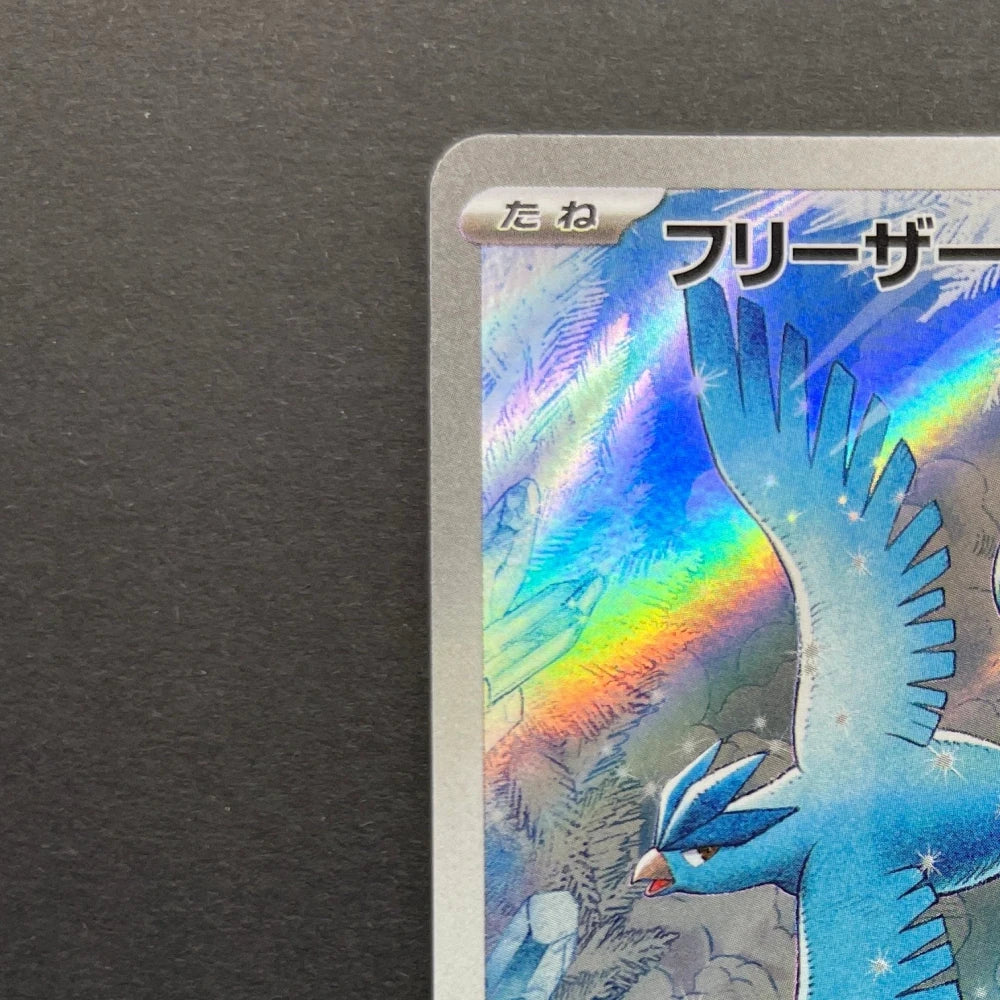 Articuno AR 102/100 Pokemon card Battle Partners sv9 (1.NM) - JariseStore