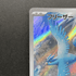 Articuno AR 102/100 Pokemon card Battle Partners sv9 (1.NM) - JariseStore