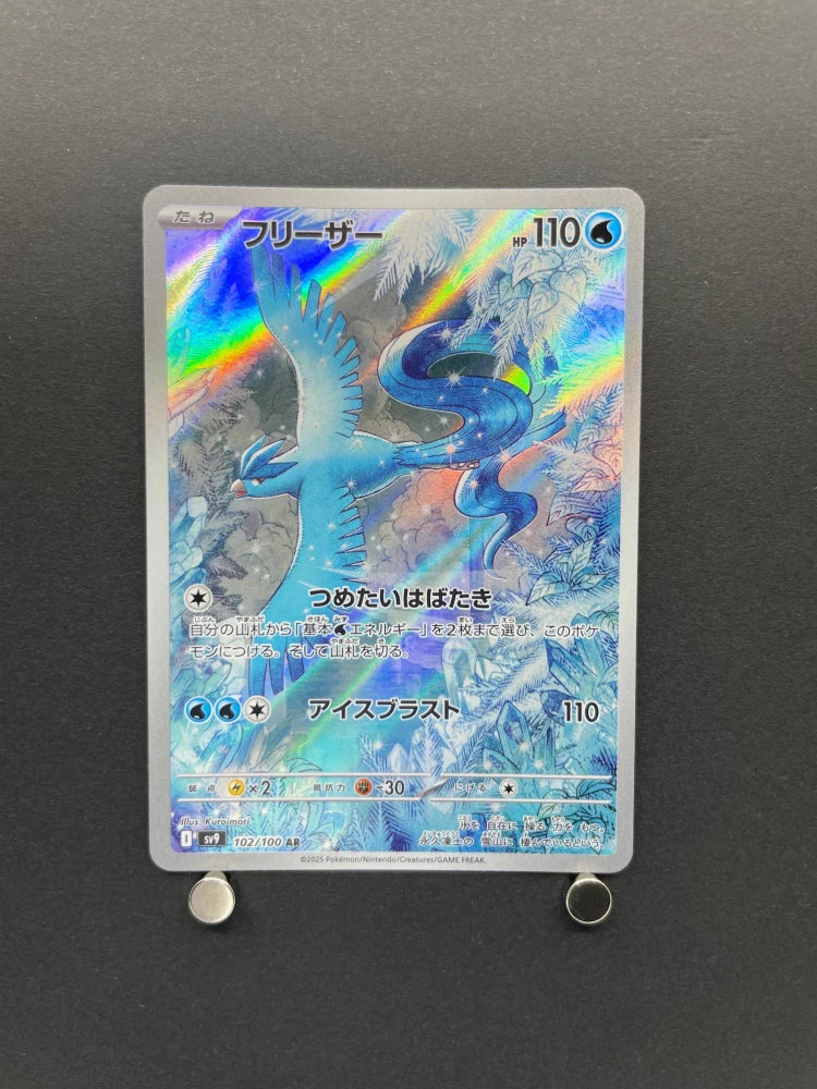 Articuno AR 102/100 Pokemon card Battle Partners sv9 (2.LP) - JariseStore