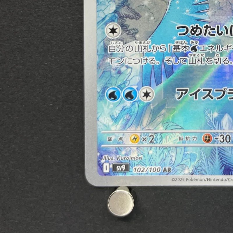 Articuno AR 102/100 Pokemon card Battle Partners sv9 (2.LP) - JariseStore