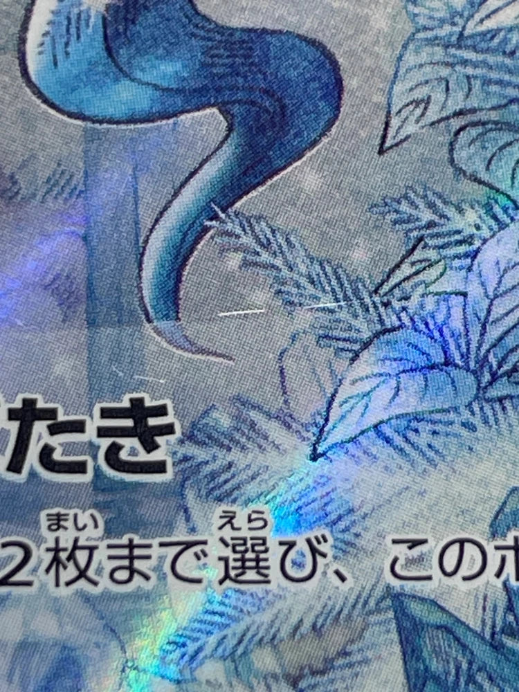 Articuno AR 102/100 Pokemon card Battle Partners sv9 (2.LP) - JariseStore