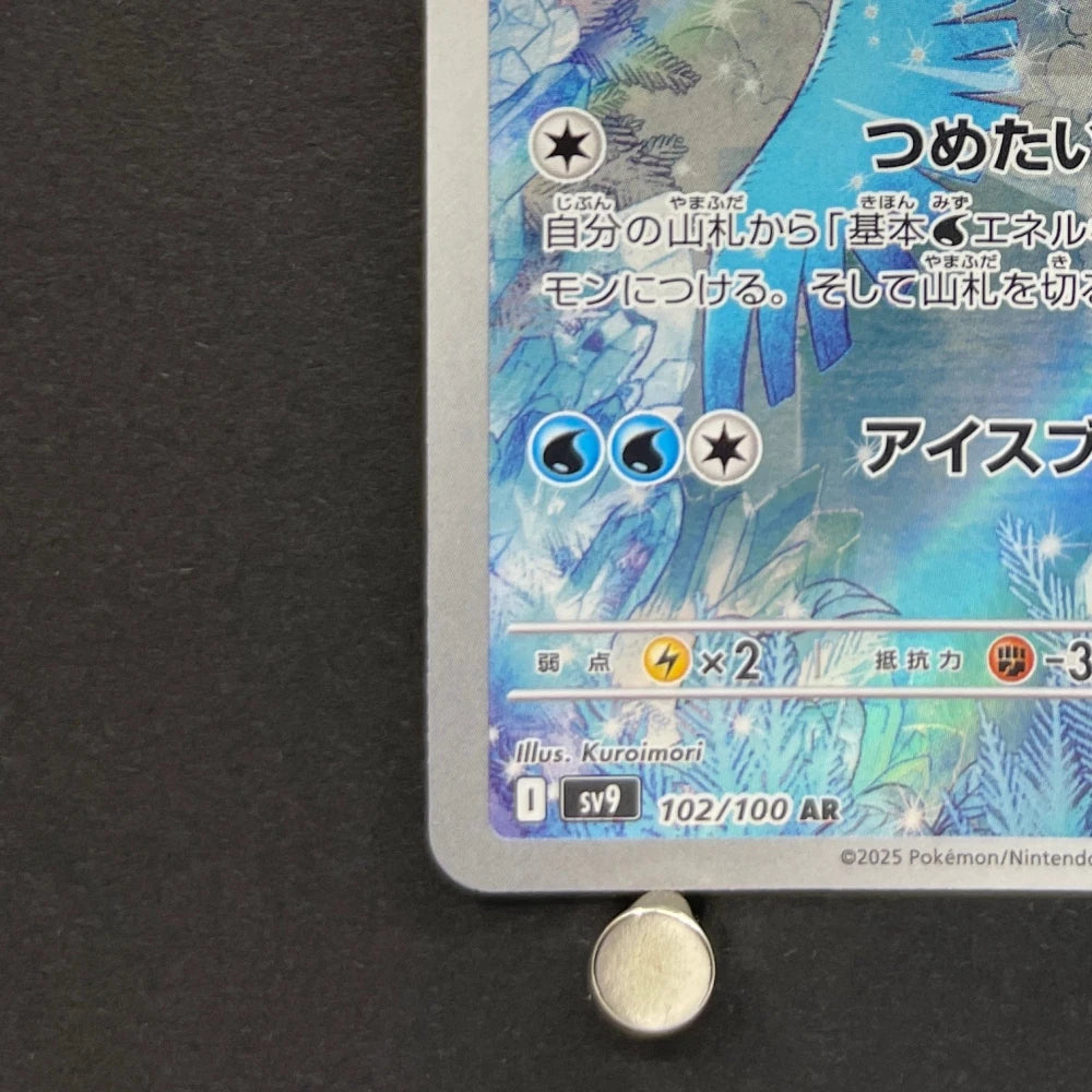Articuno AR 102/100 Pokemon card Battle Partners sv9 (2.LP) - JariseStore