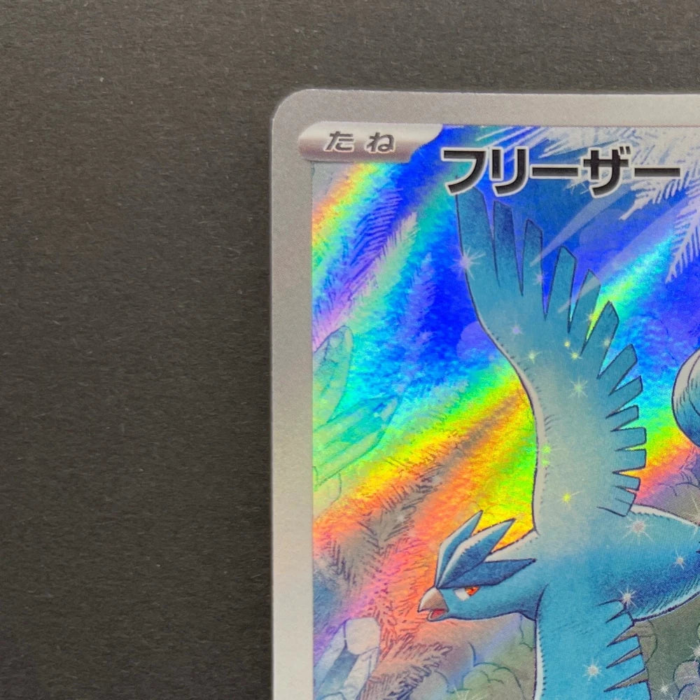 Articuno AR 102/100 Pokemon card Battle Partners sv9 (2.LP) - JariseStore