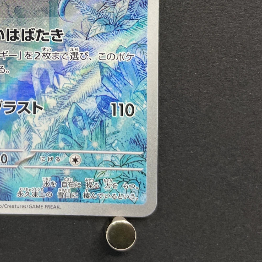 Articuno AR 102/100 Pokemon card Battle Partners sv9 (2.LP) - JariseStore