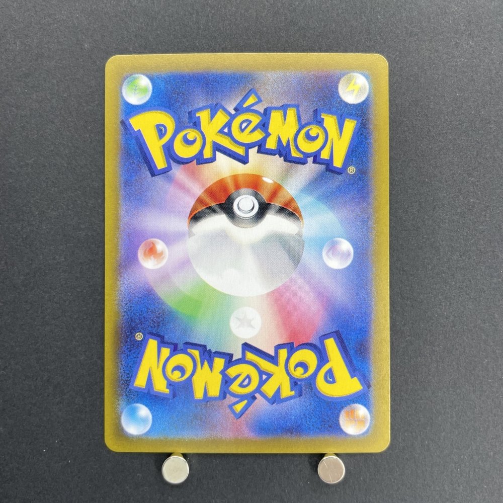 Arven's Greedent AR 075/063 Pokemon card Heat Wave Arena sv9a (1.NM) - JariseStore