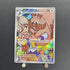 Arven's Greedent AR 075/063 Pokemon card Heat Wave Arena sv9a (1.NM) - JariseStore