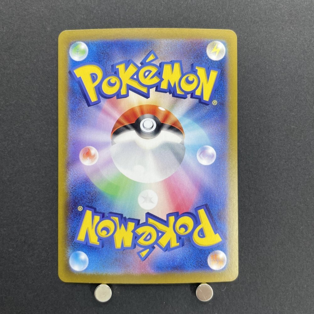 Arven's Mabosstiff SAR 088/063 Pokemon card Heat Wave Arena sv9a (1.NM) - JariseStore