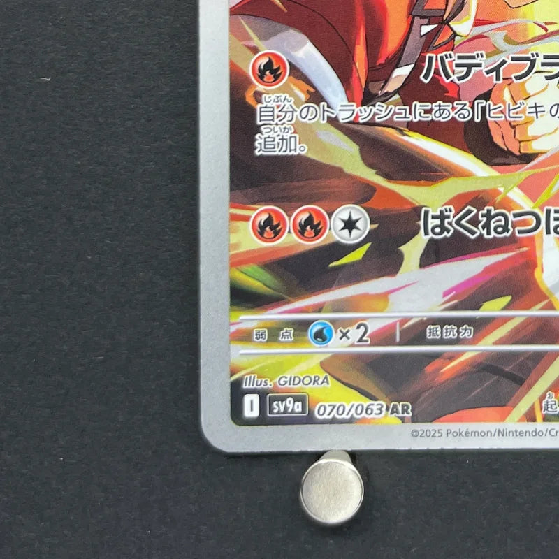 Ethan's Typhlosion AR 070/063 Pokemon card Heat Wave Arena sv9a (1.NM)