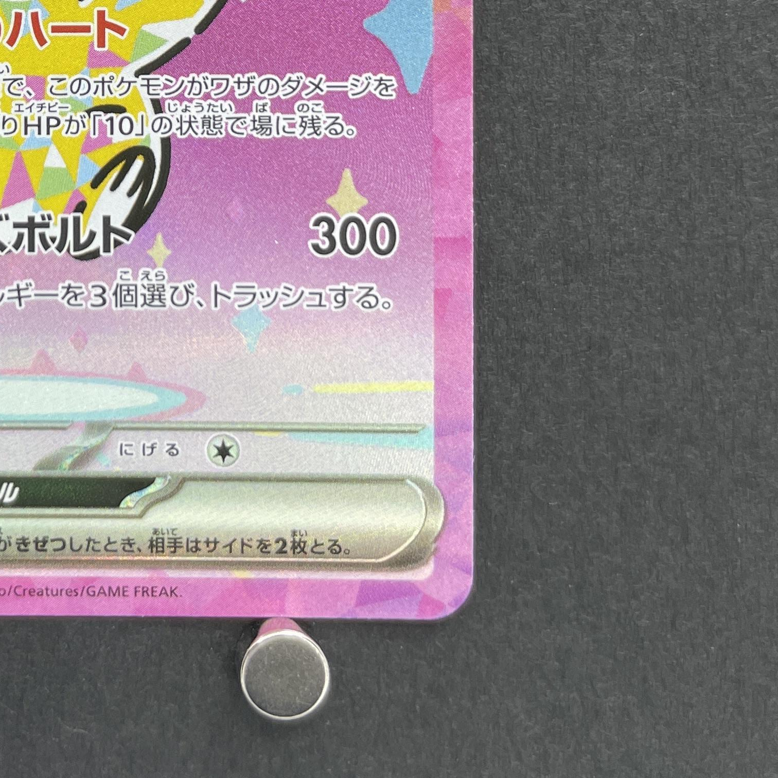 Pikachu ex SAR 234/193 Pokemon card Mega Dream ex M2a (1.NM)