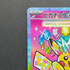 Pikachu ex SAR 234/193 Pokemon card Mega Dream ex M2a (1.NM)