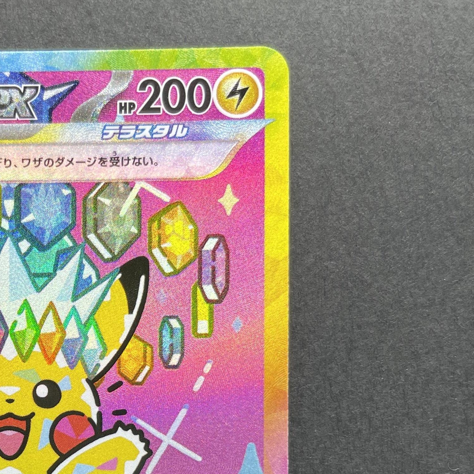 Pikachu ex SAR 234/193 Pokemon card Mega Dream ex M2a (1.NM)