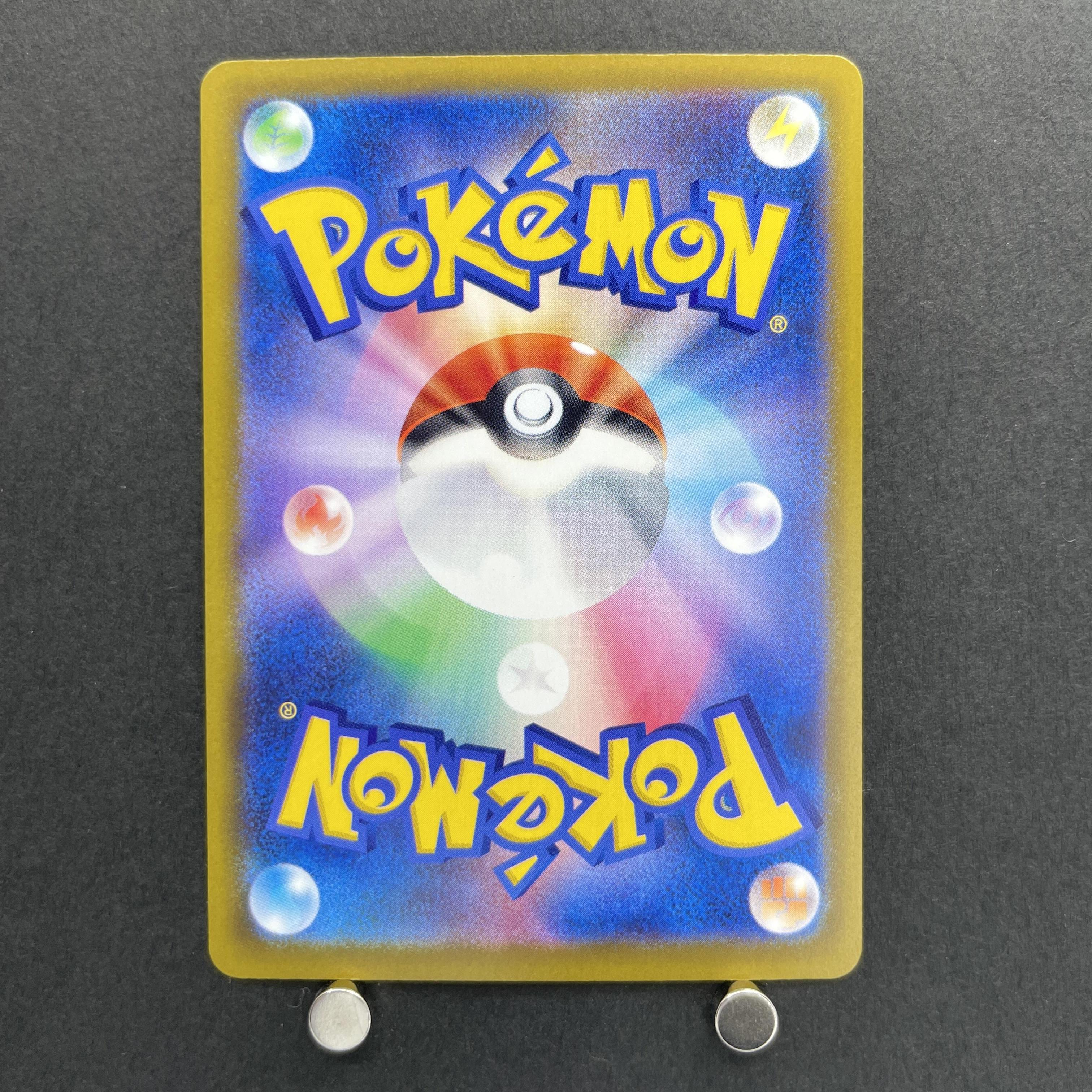 Pikachu ex SAR 234/193 Pokemon card Mega Dream ex M2a (1.NM)