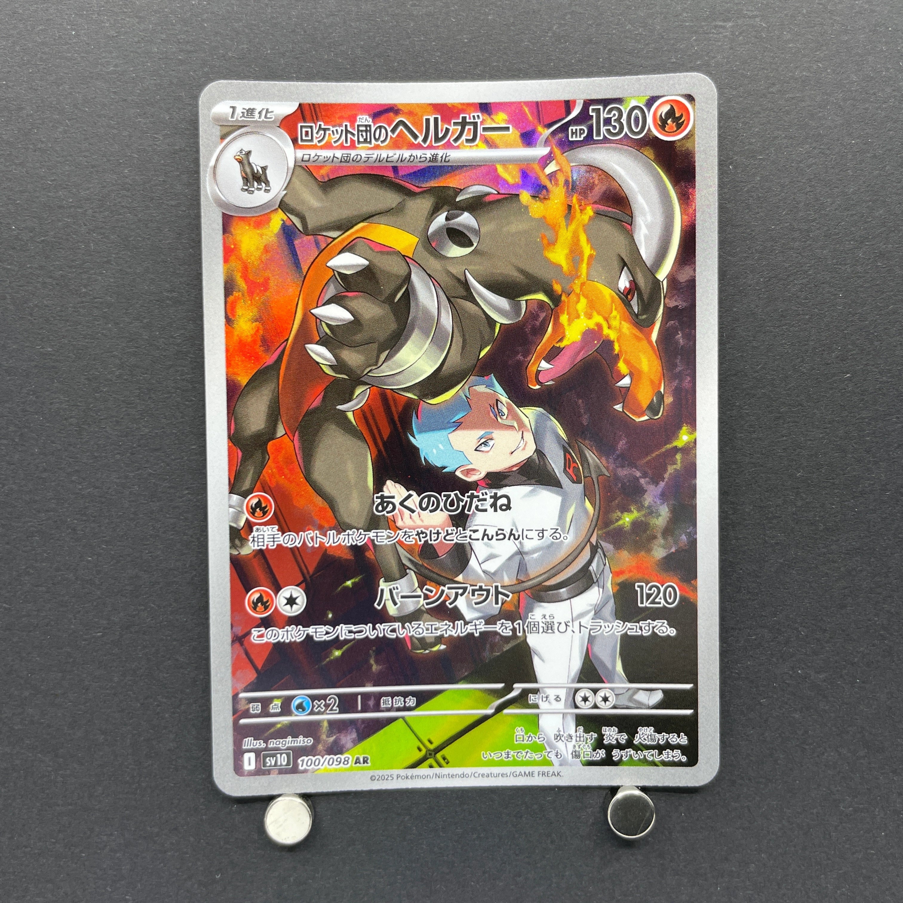 Team Rocket's Houndoom AR 100/098 Pokemon card The Glory of Team Rocket sv10 (1.NM)