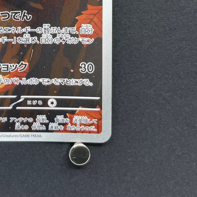 Dedenne AR 085/080 Pokemon card Nihil Zero M3 (2.LP)